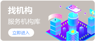找机构