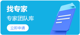 找专家