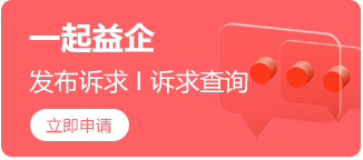 一起益企