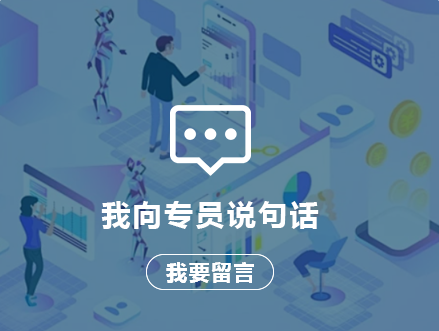 专员信箱