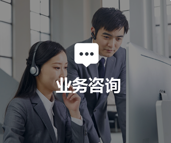 业务知识