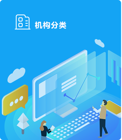 服务机构库