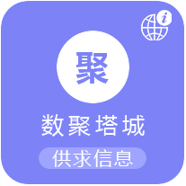 数聚塔城